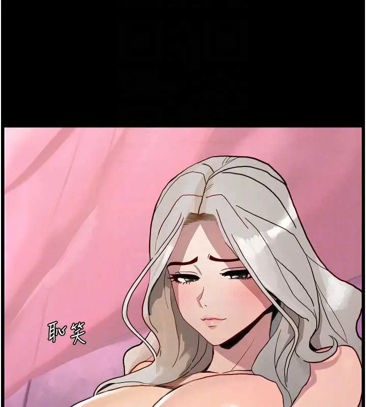 漫画《兄妹的秘密授课》第78话第129张图