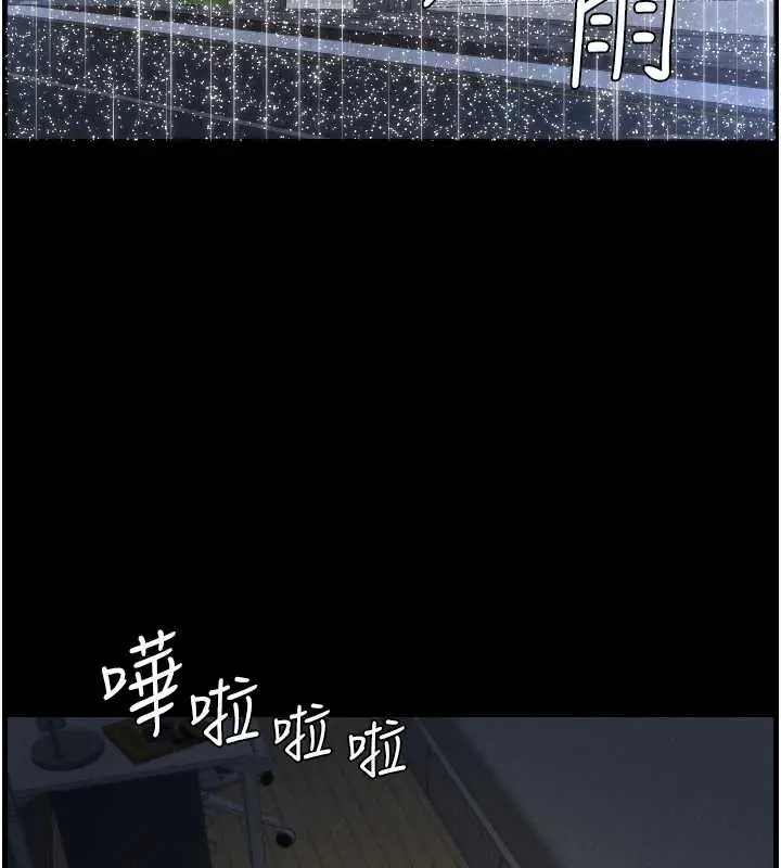漫画《兄妹的秘密授课》第78话第13张图