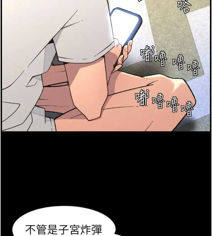 漫画《兄妹的秘密授课》第78话第133张图