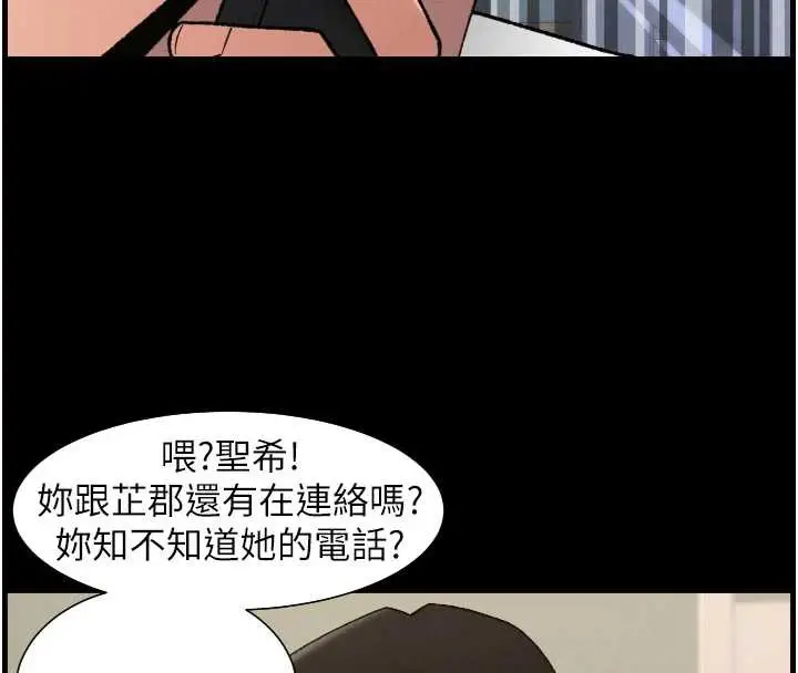 漫画《兄妹的秘密授课》第78话第135张图