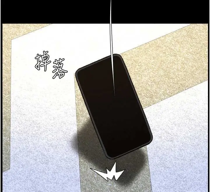漫画《兄妹的秘密授课》第78话第139张图