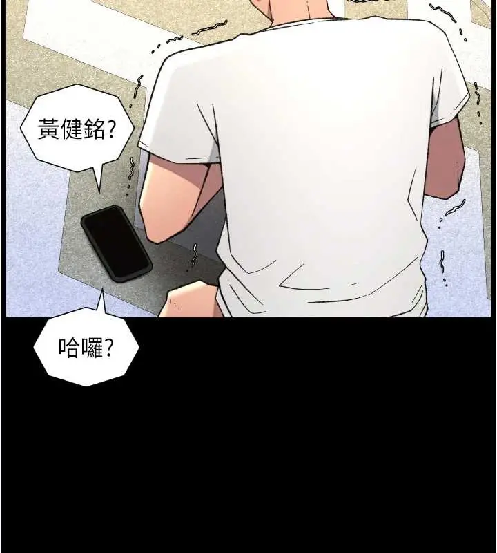 漫画《兄妹的秘密授课》第78话第141张图