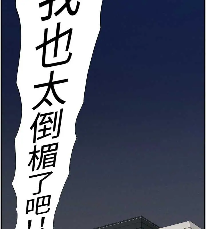 漫画《兄妹的秘密授课》第78话第145张图