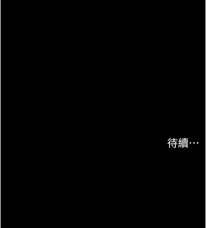 漫画《兄妹的秘密授课》第78话第147张图