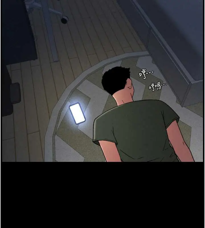 漫画《兄妹的秘密授课》第78话第15张图