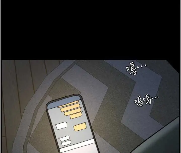 漫画《兄妹的秘密授课》第78话第16张图