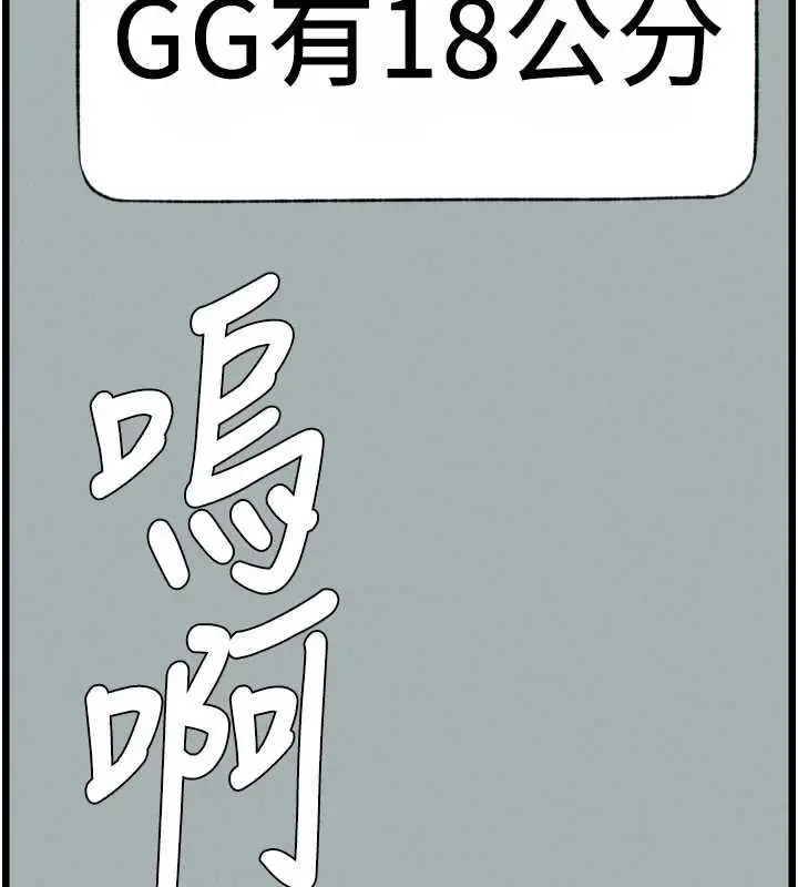 漫画《兄妹的秘密授课》第78话第19张图