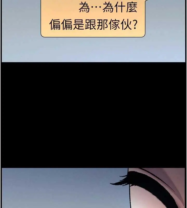 漫画《兄妹的秘密授课》第78话第2张图