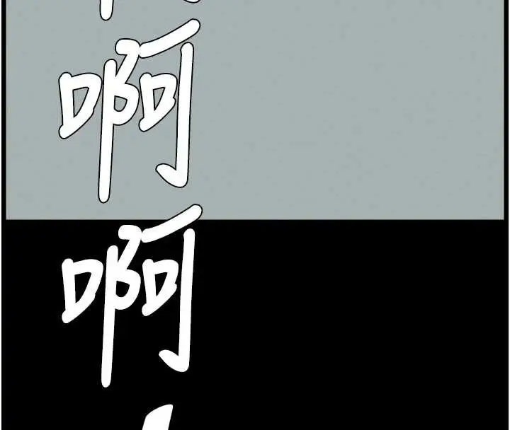 漫画《兄妹的秘密授课》第78话第20张图
