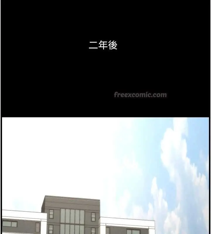 漫画《兄妹的秘密授课》第78话第28张图