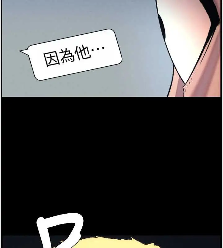漫画《兄妹的秘密授课》第78话第3张图