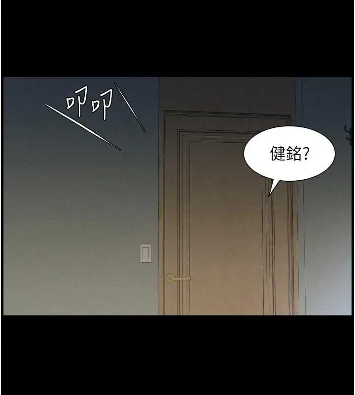 漫画《兄妹的秘密授课》第78话第30张图