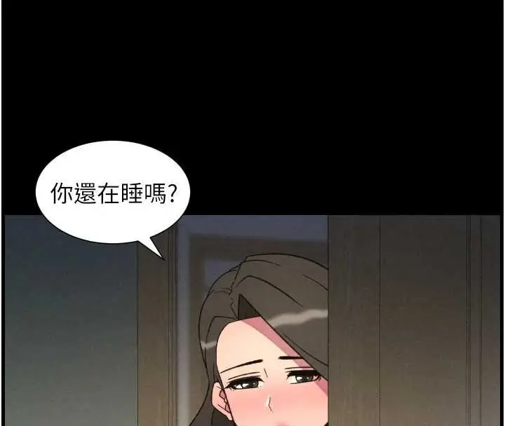 漫画《兄妹的秘密授课》第78话第31张图