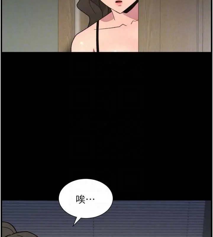 漫画《兄妹的秘密授课》第78话第32张图