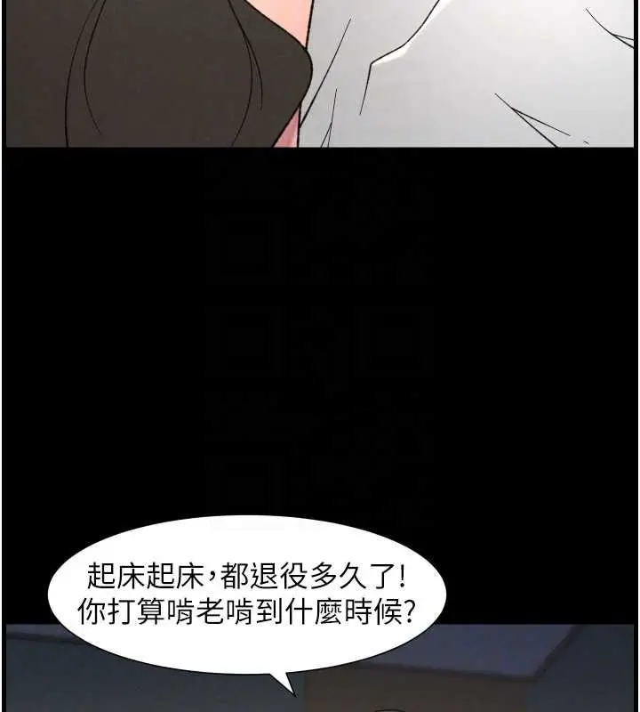 漫画《兄妹的秘密授课》第78话第34张图