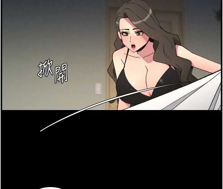 漫画《兄妹的秘密授课》第78话第35张图