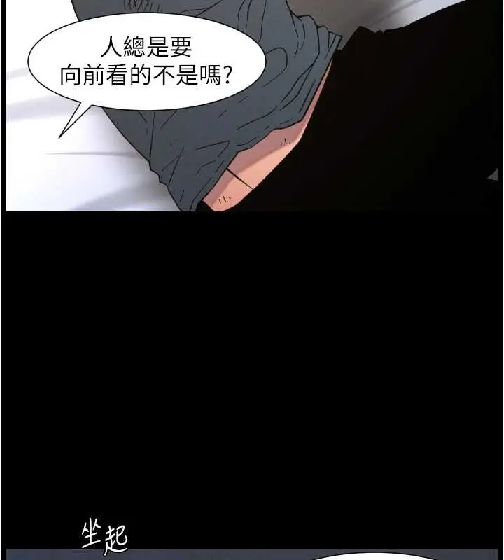漫画《兄妹的秘密授课》第78话第37张图