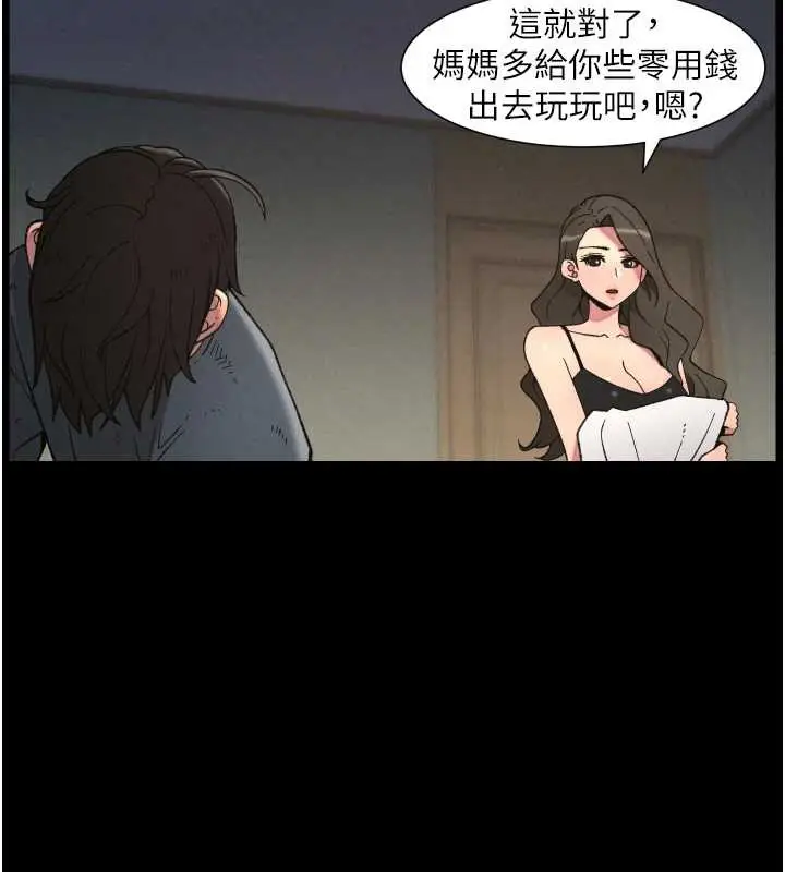 漫画《兄妹的秘密授课》第78话第38张图