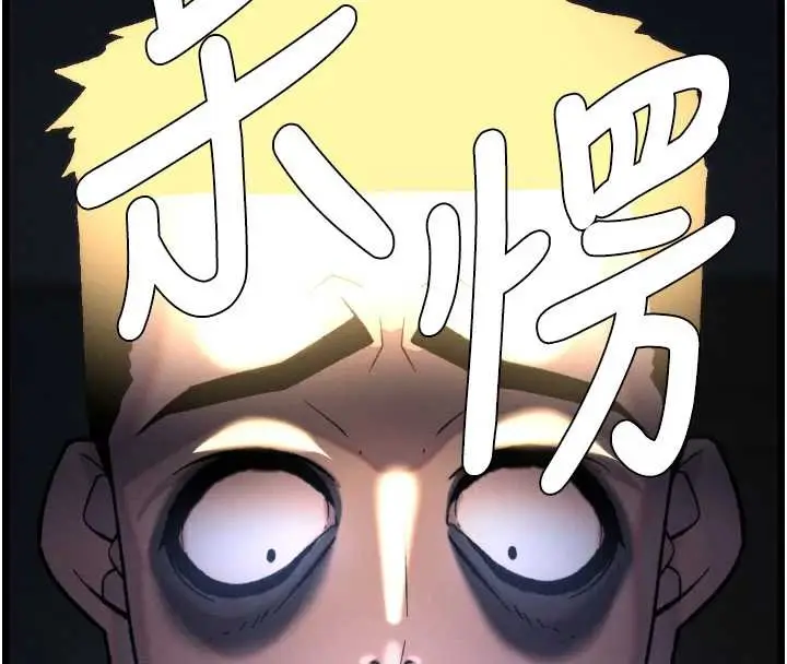 漫画《兄妹的秘密授课》第78话第4张图