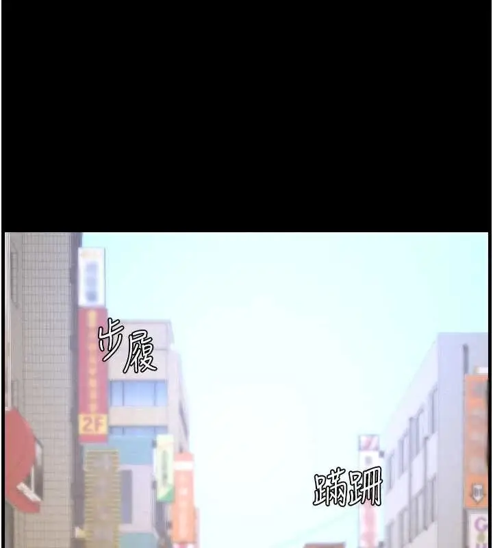 漫画《兄妹的秘密授课》第78话第41张图