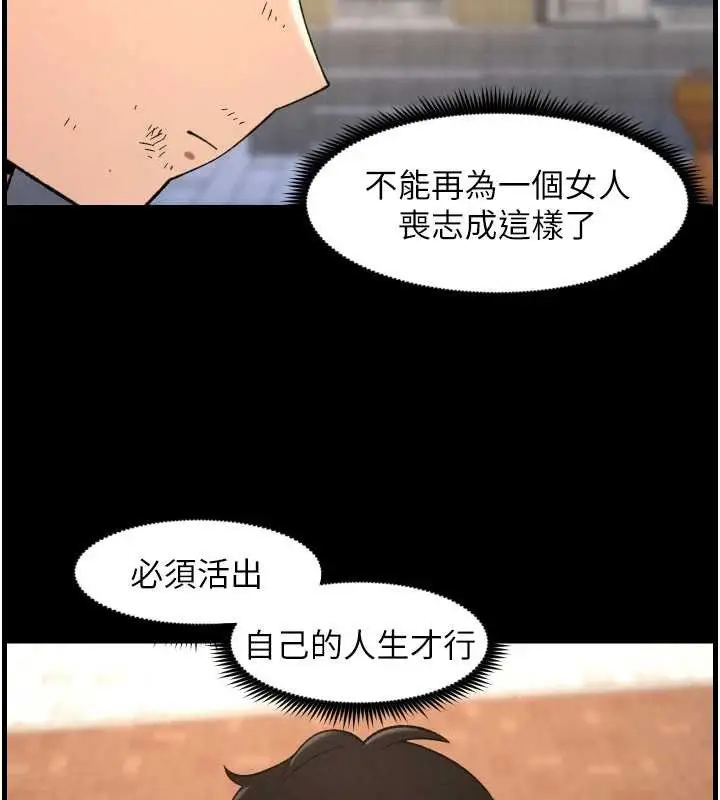 漫画《兄妹的秘密授课》第78话第44张图