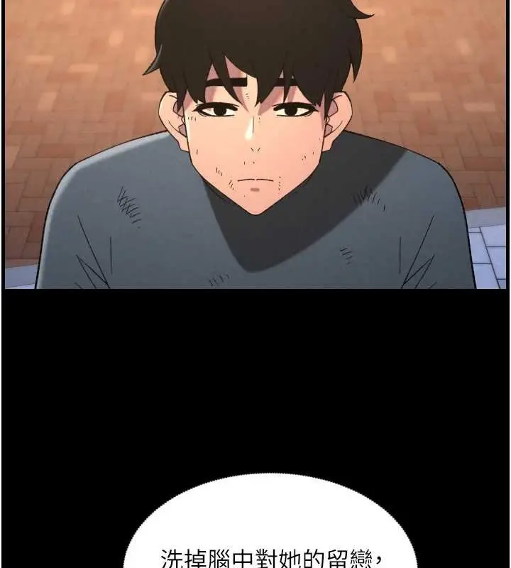漫画《兄妹的秘密授课》第78话第45张图