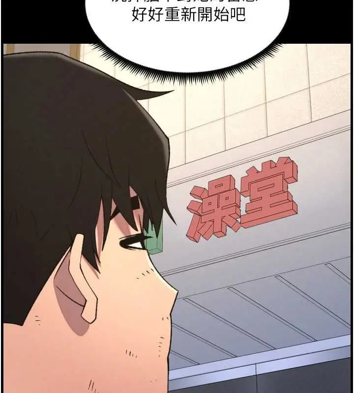 漫画《兄妹的秘密授课》第78话第46张图