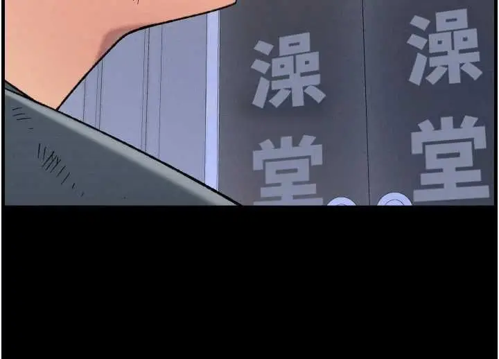 漫画《兄妹的秘密授课》第78话第47张图