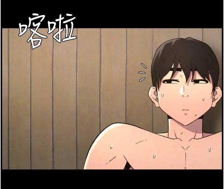 漫画《兄妹的秘密授课》第78话第51张图