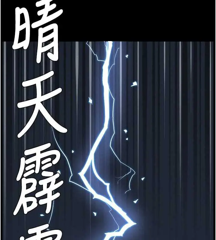漫画《兄妹的秘密授课》第78话第6张图