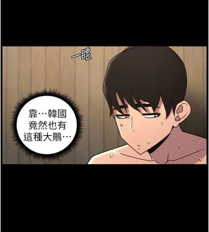 漫画《兄妹的秘密授课》第78话第62张图