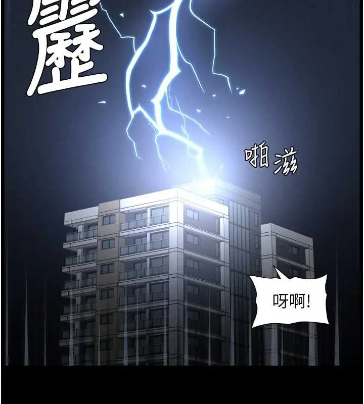漫画《兄妹的秘密授课》第78话第7张图