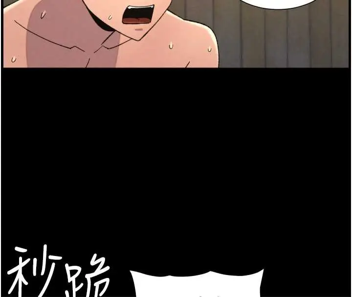 漫画《兄妹的秘密授课》第78话第71张图