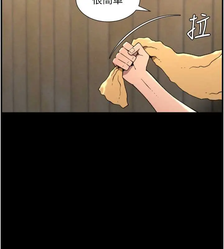 漫画《兄妹的秘密授课》第78话第74张图