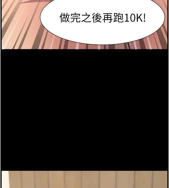 漫画《兄妹的秘密授课》第78话第77张图