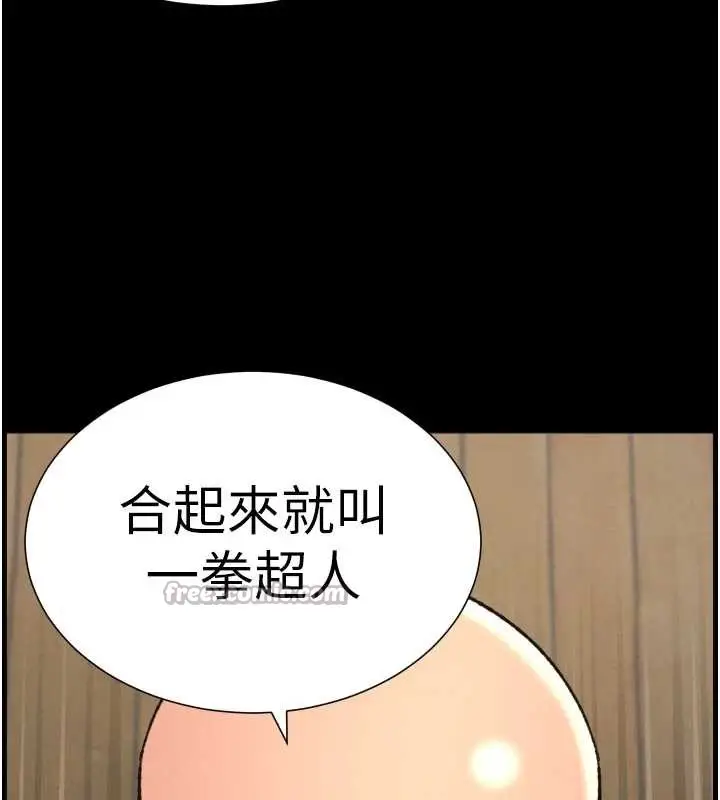 漫画《兄妹的秘密授课》第78话第84张图