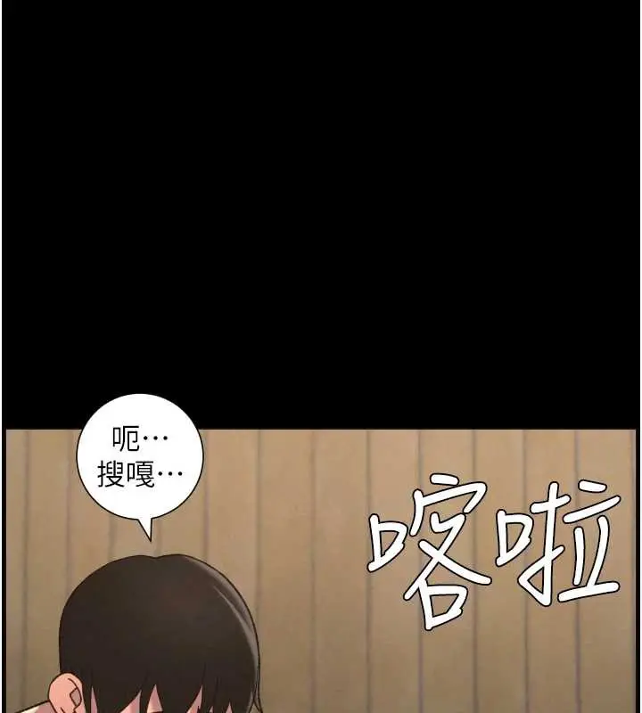 漫画《兄妹的秘密授课》第78话第86张图