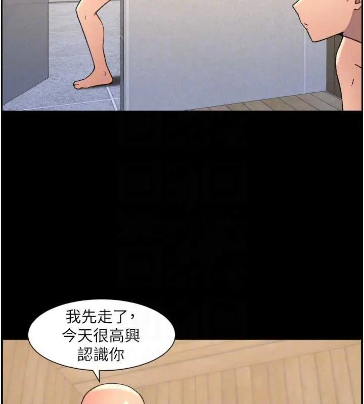 漫画《兄妹的秘密授课》第78话第89张图