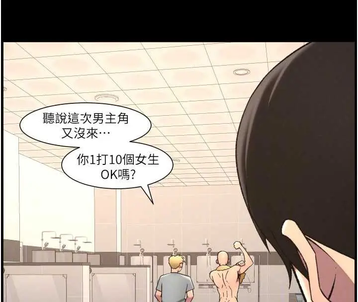 漫画《兄妹的秘密授课》第78话第91张图