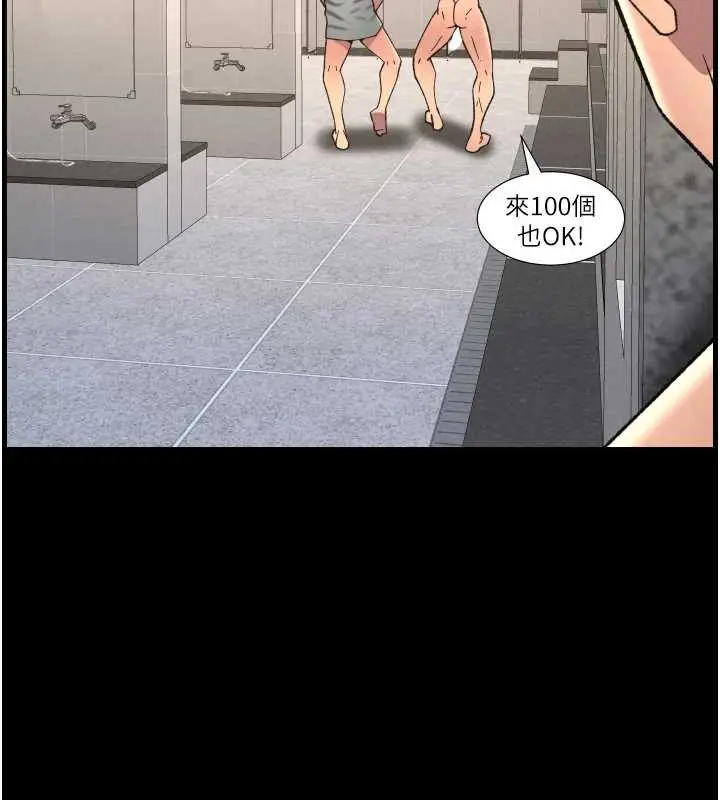 漫画《兄妹的秘密授课》第78话第92张图