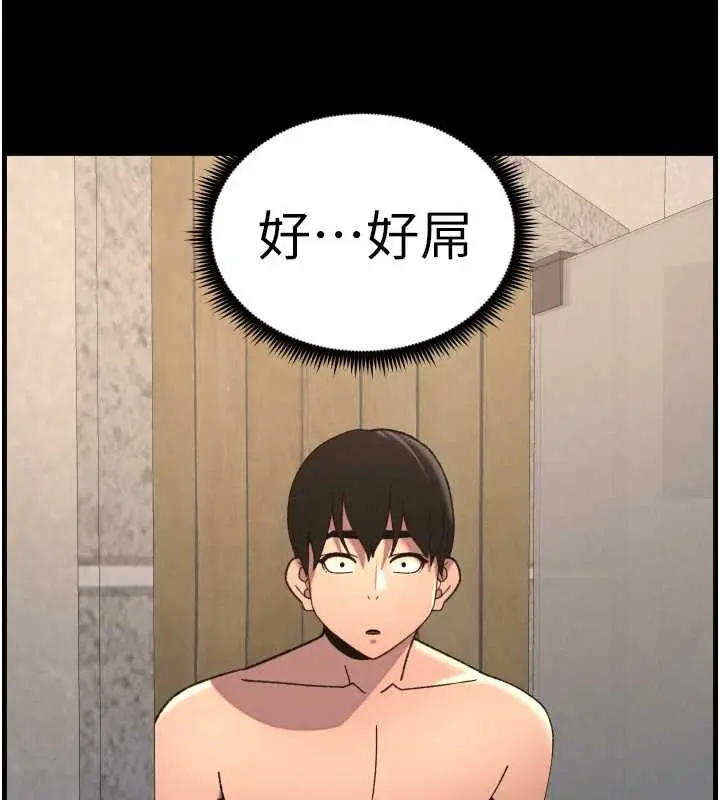 漫画《兄妹的秘密授课》第78话第93张图