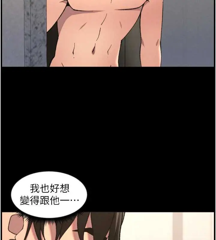 漫画《兄妹的秘密授课》第78话第94张图
