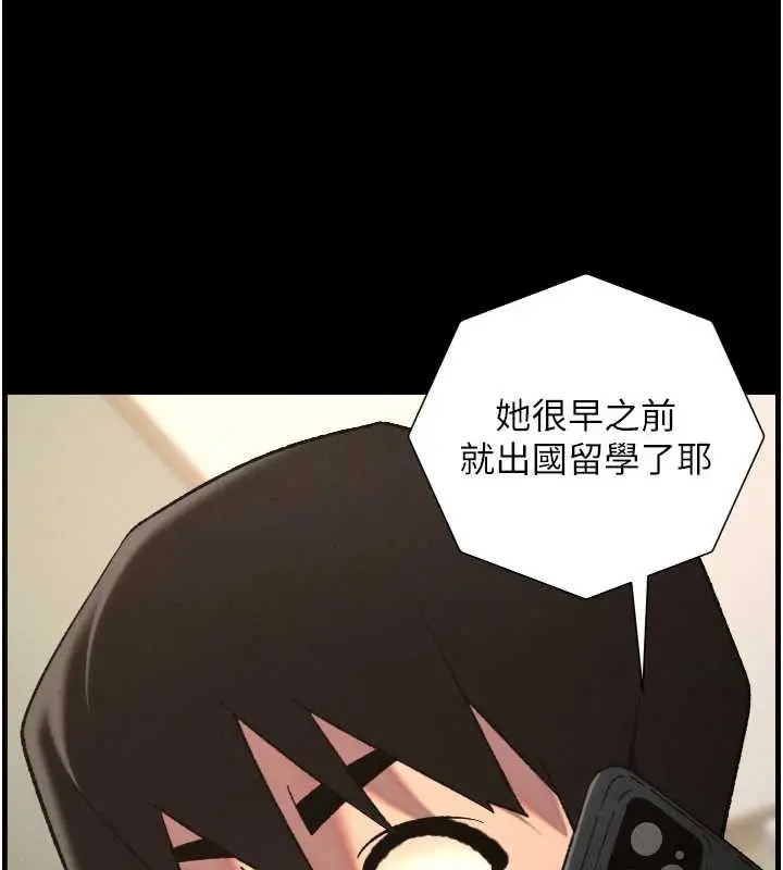 漫画《兄妹的秘密授课》第79话第10张图