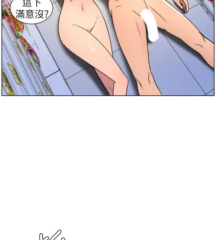漫画《兄妹的秘密授课》第79话第110张图