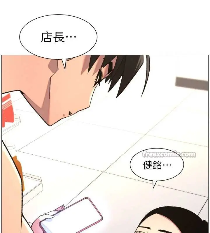 漫画《兄妹的秘密授课》第79话第112张图