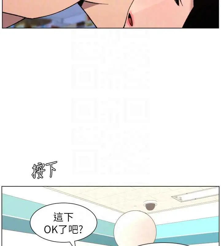 漫画《兄妹的秘密授课》第79话第115张图