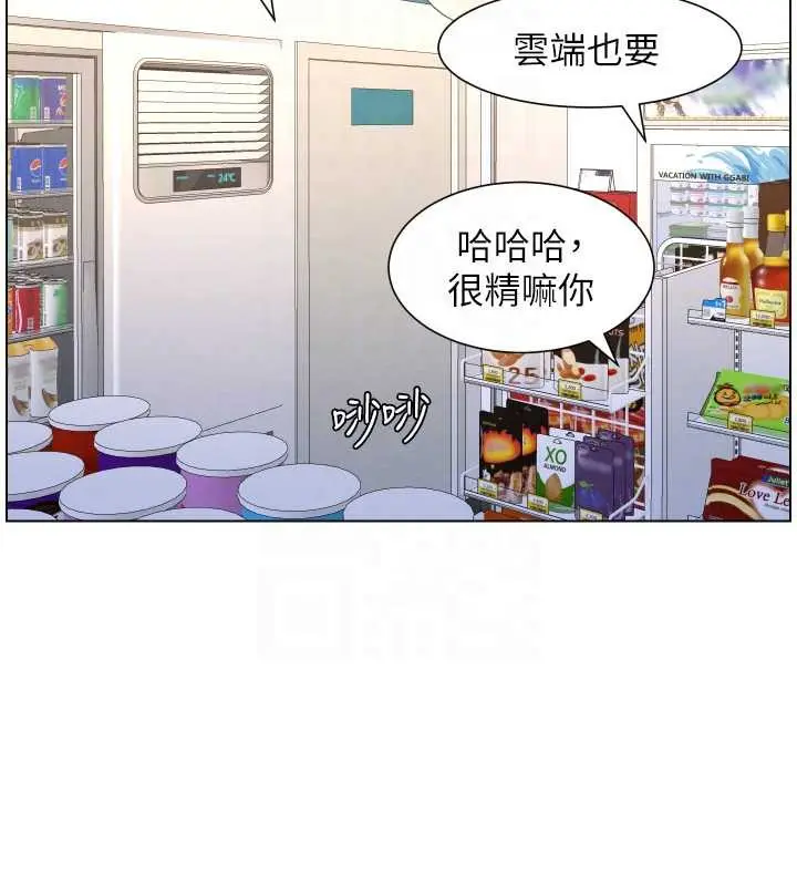 漫画《兄妹的秘密授课》第79话第116张图