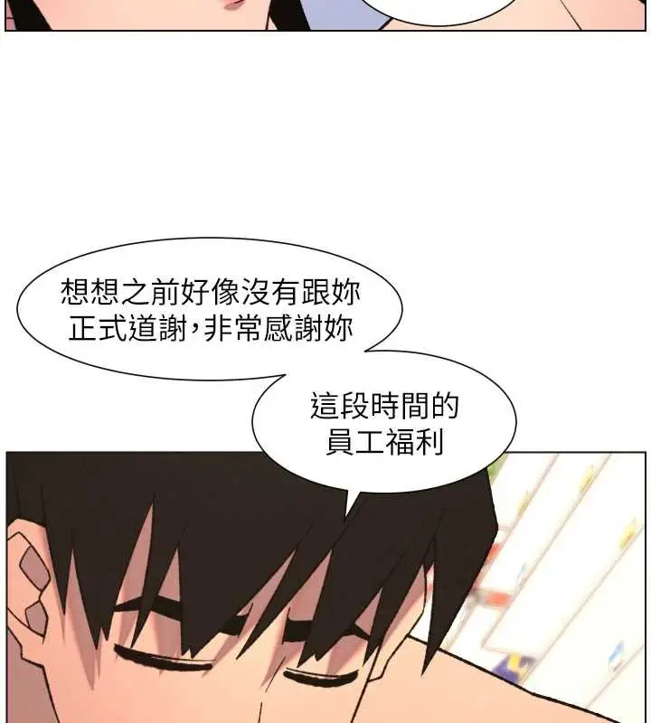 漫画《兄妹的秘密授课》第79话第118张图