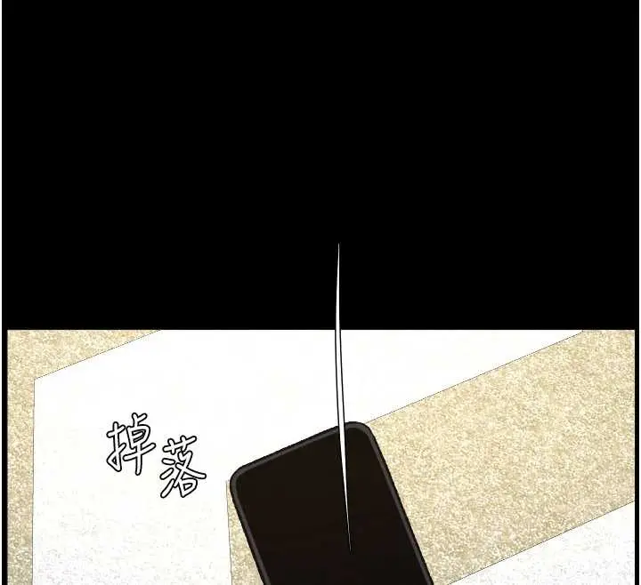 漫画《兄妹的秘密授课》第79话第12张图