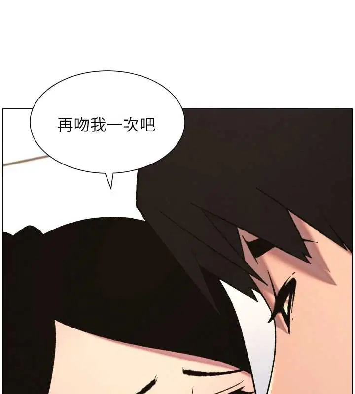 漫画《兄妹的秘密授课》第79话第120张图